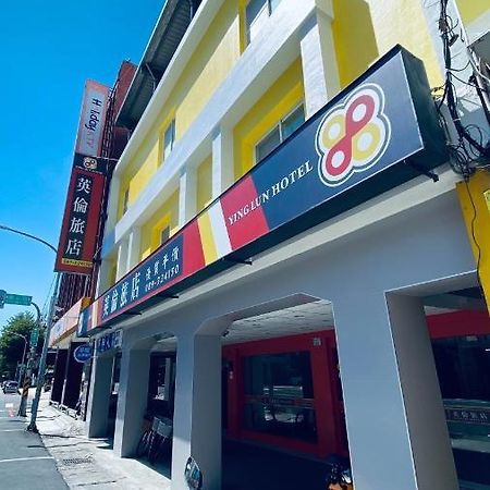 Ying Lun Hotel T'ai-tung Zewnętrze zdjęcie
