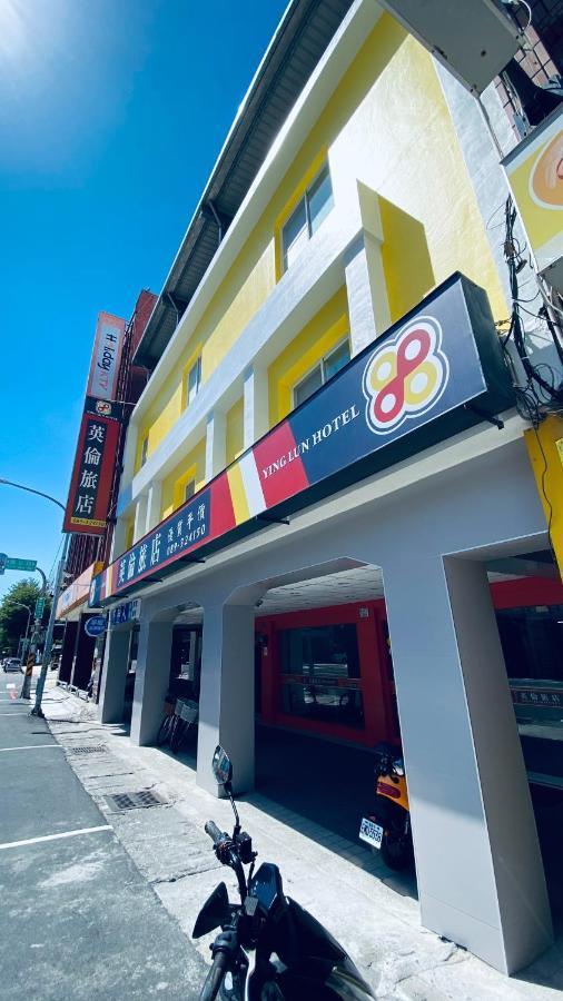 Ying Lun Hotel T'ai-tung Zewnętrze zdjęcie